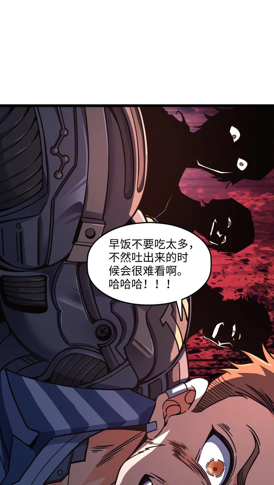 夜的命名术 002 不止一个 第44页