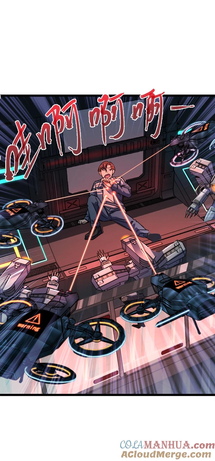 夜的命名术 002 不止一个 第61页