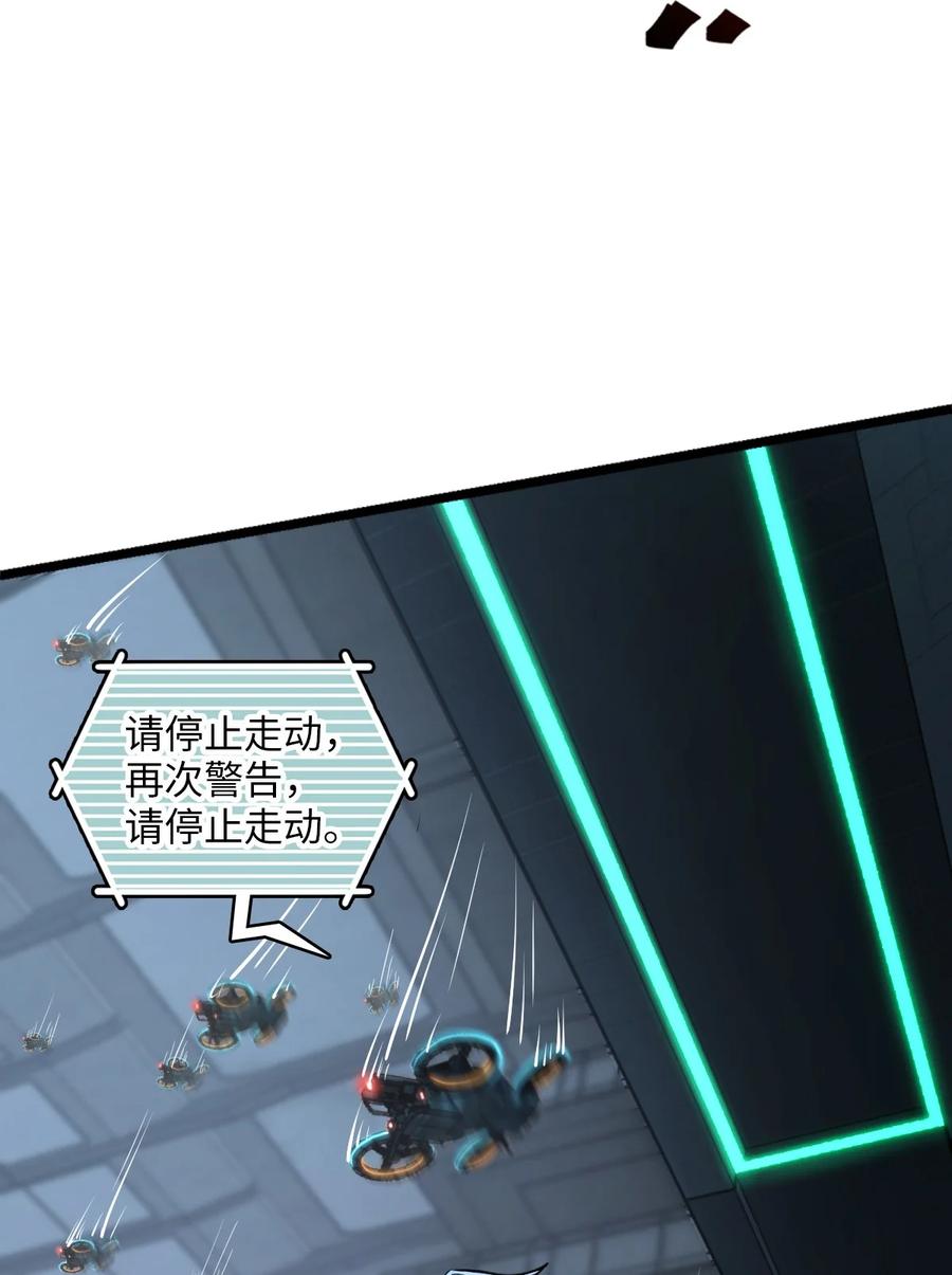 夜的命名术 002 不止一个 第54页
