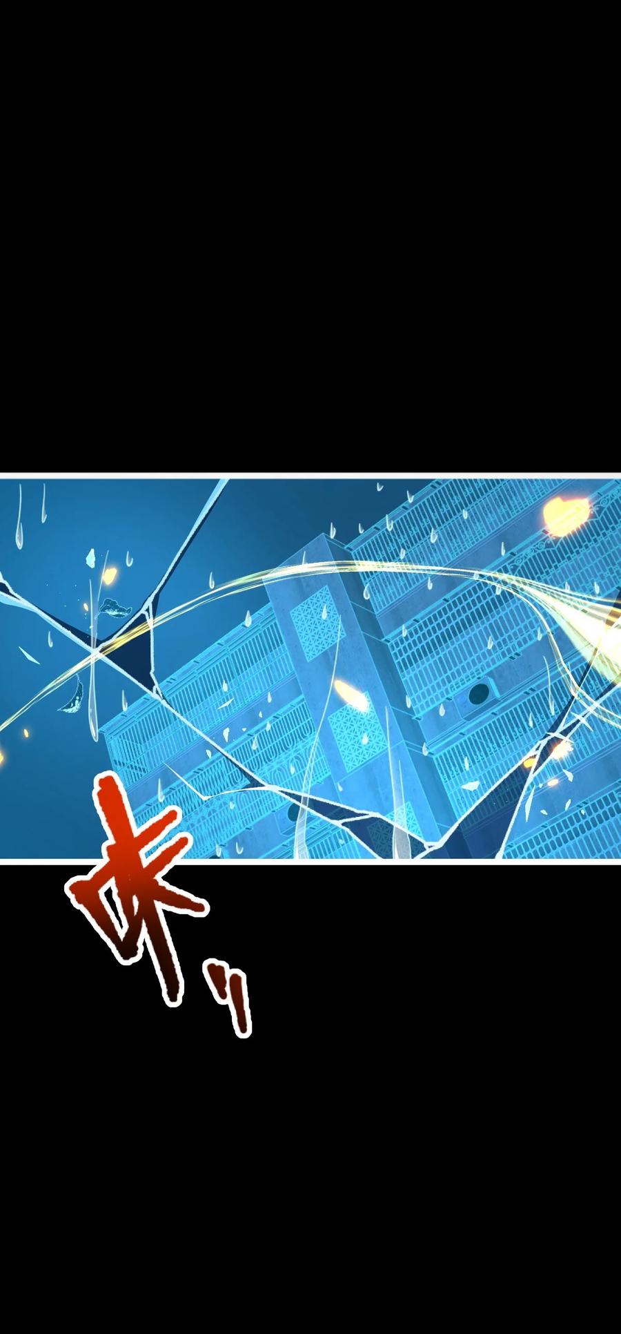 夜的命名术 002 不止一个 第2页
