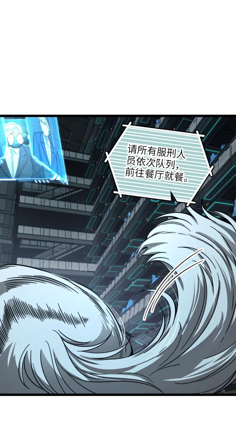 夜的命名术 002 不止一个 第36页