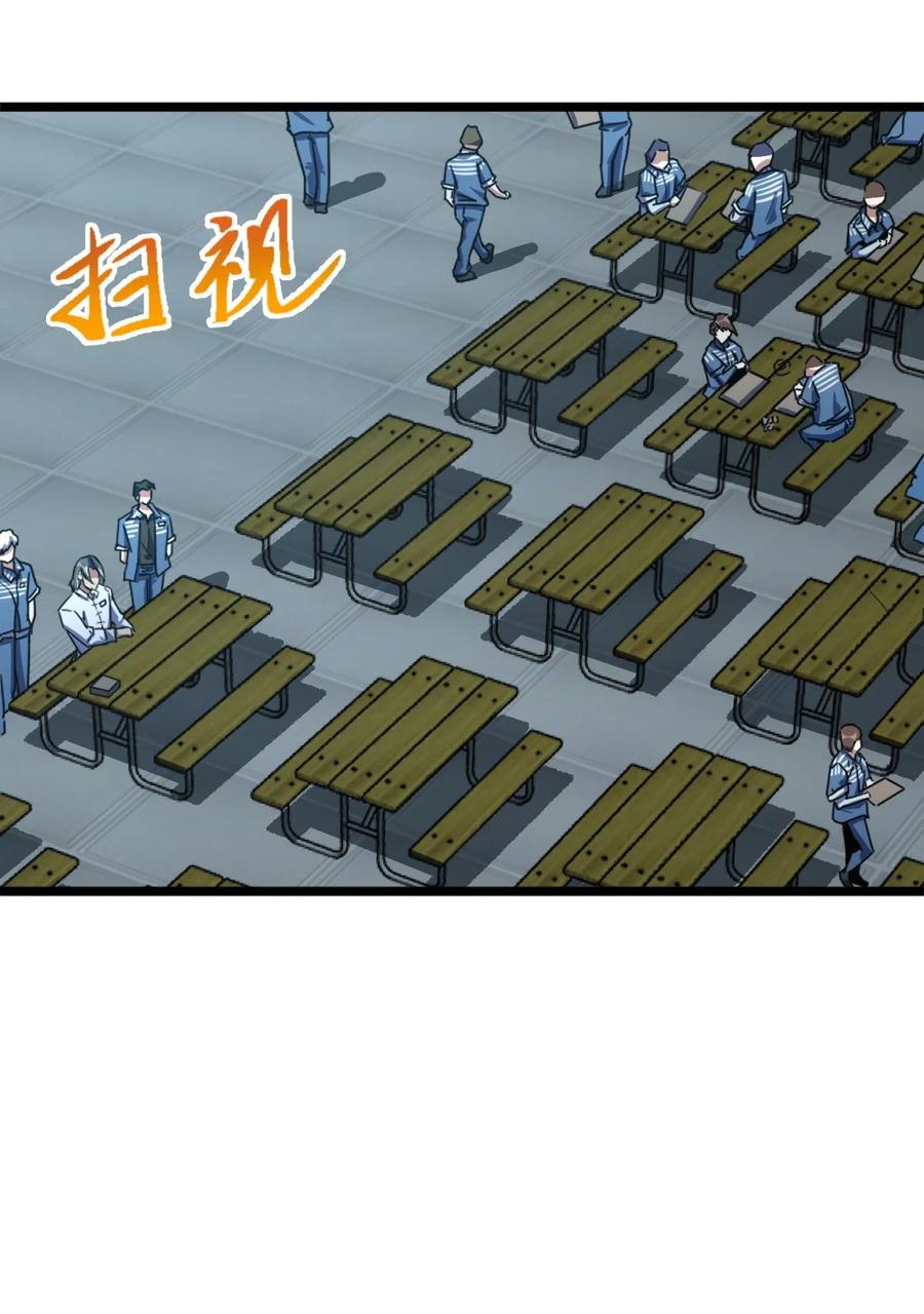 夜的命名术 002 不止一个 第72页