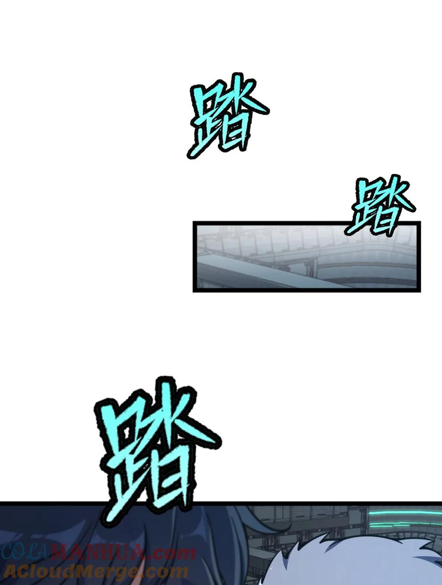 夜的命名术 002 不止一个 第37页