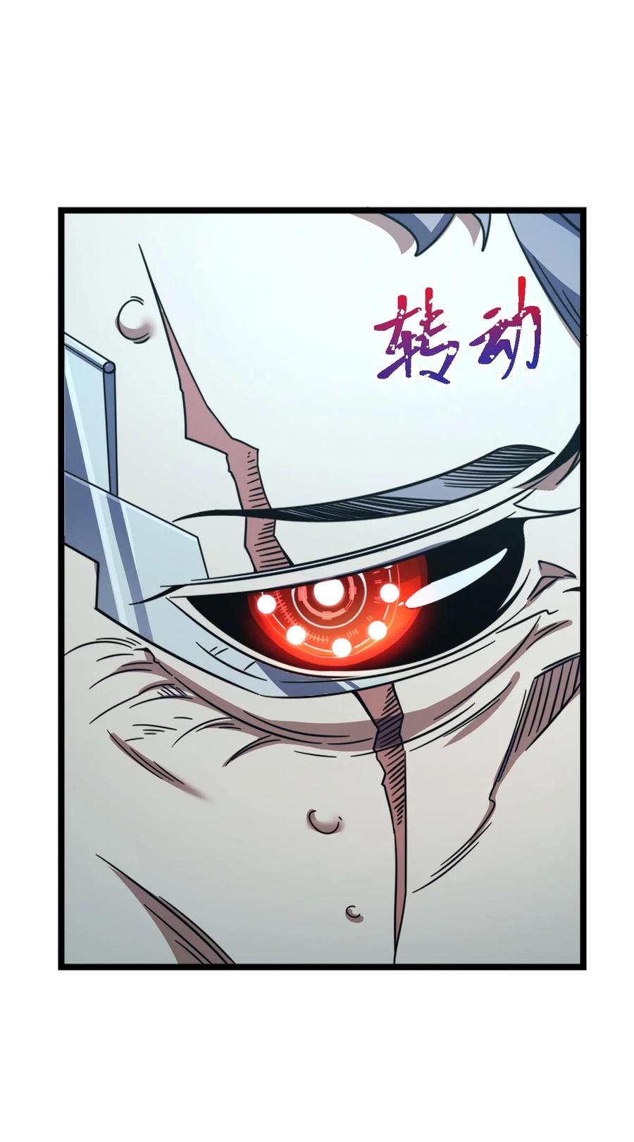 夜的命名术 002 不止一个 第39页