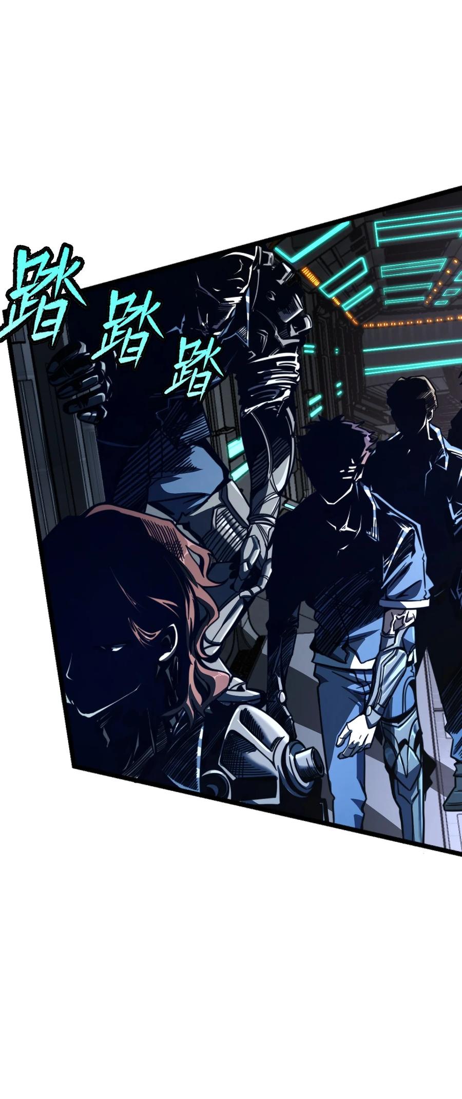 夜的命名术 002 不止一个 第33页