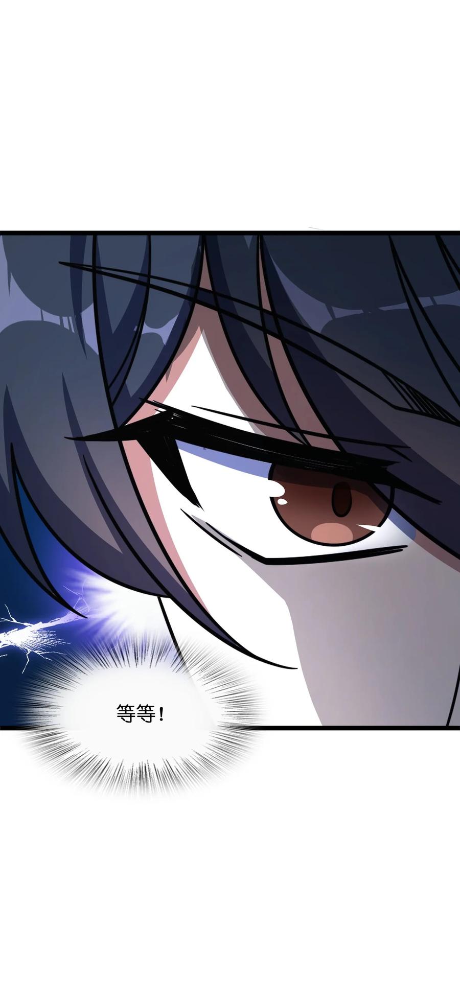 夜的命名术 002 不止一个 第74页