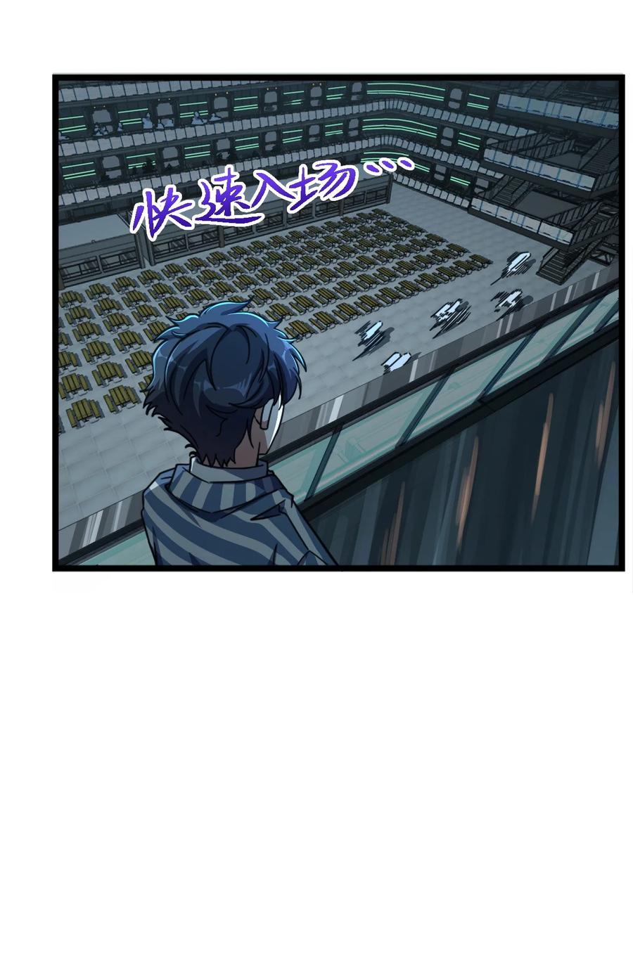 夜的命名术 002 不止一个 第60页
