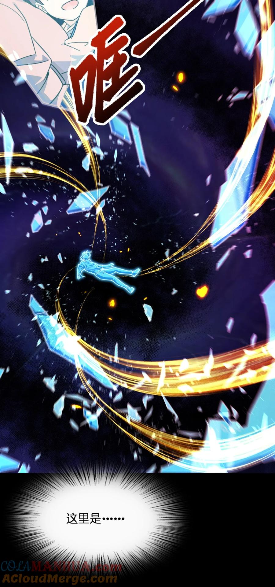 夜的命名术 002 不止一个 第4页