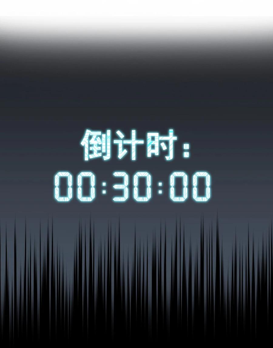 夜的命名术 029 赛博城市 第24页