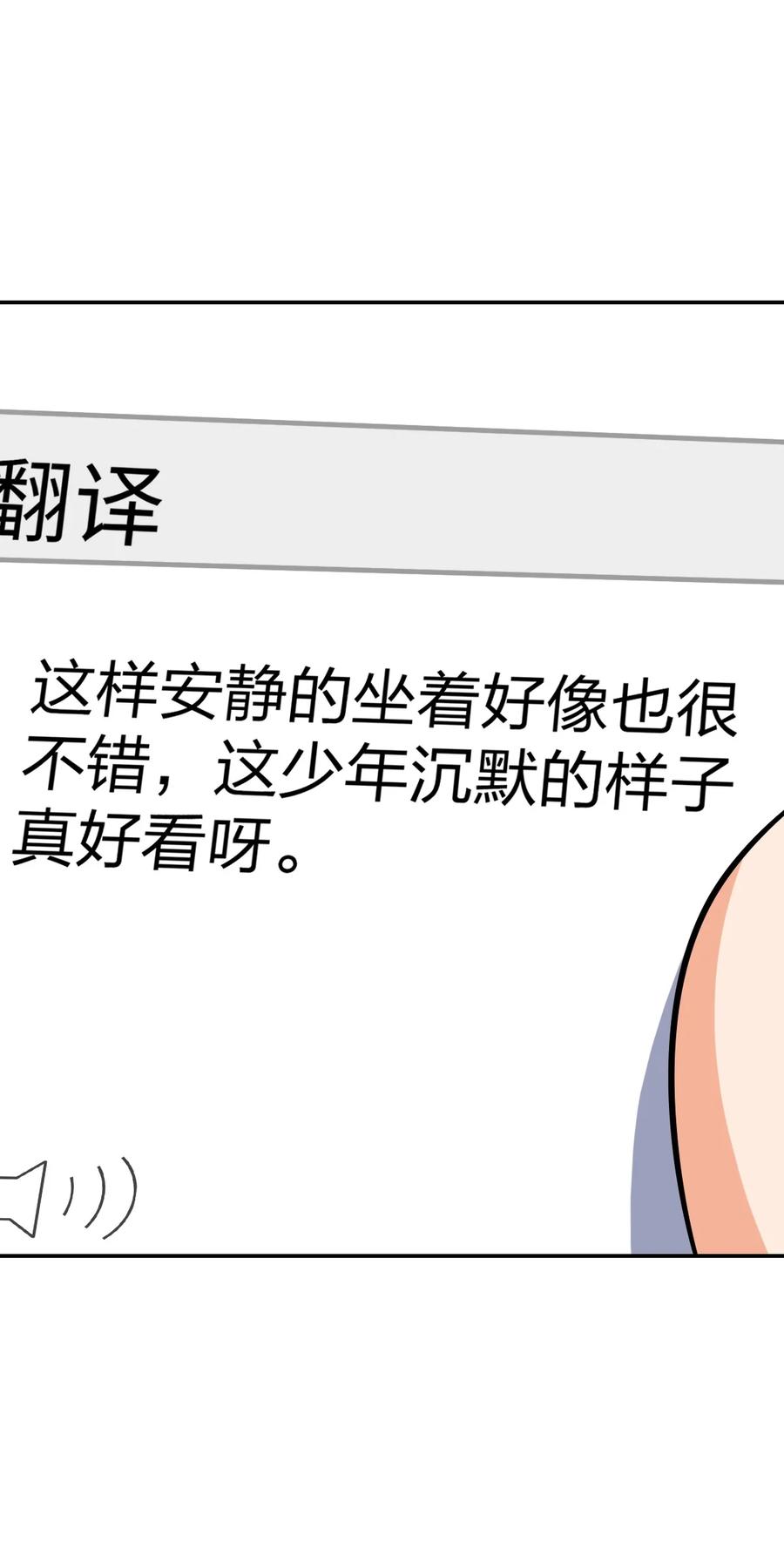 夜的命名术 029 赛博城市 第48页