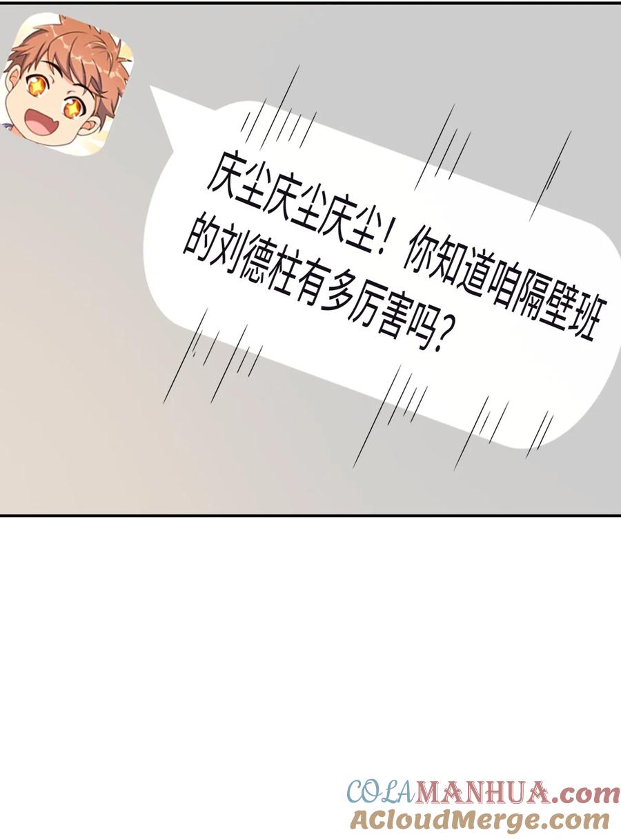 夜的命名术 029 赛博城市 第52页