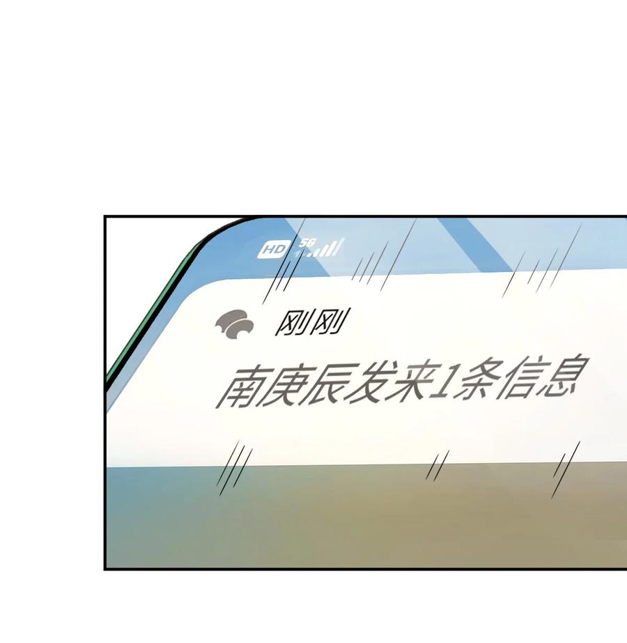 夜的命名术 029 赛博城市 第51页