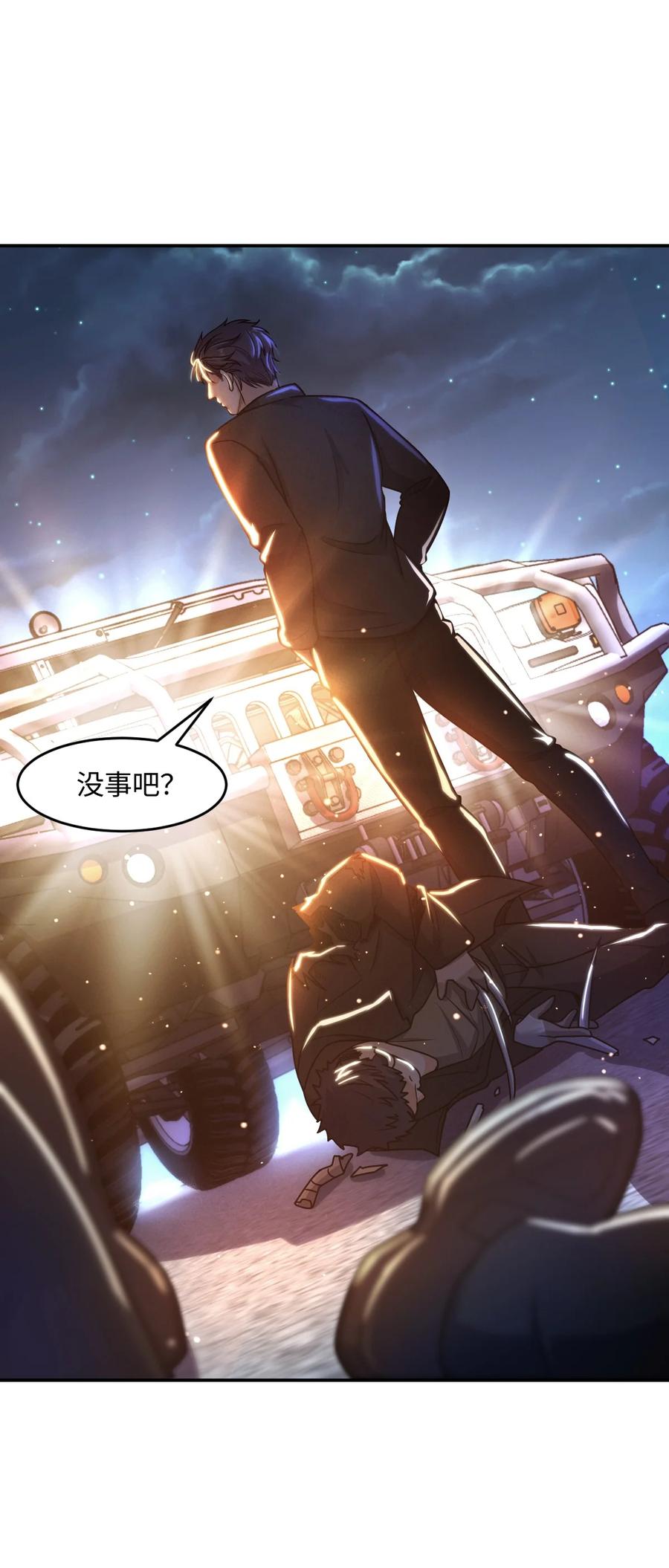 夜的命名术 030 背锅者，刘德柱 第51页