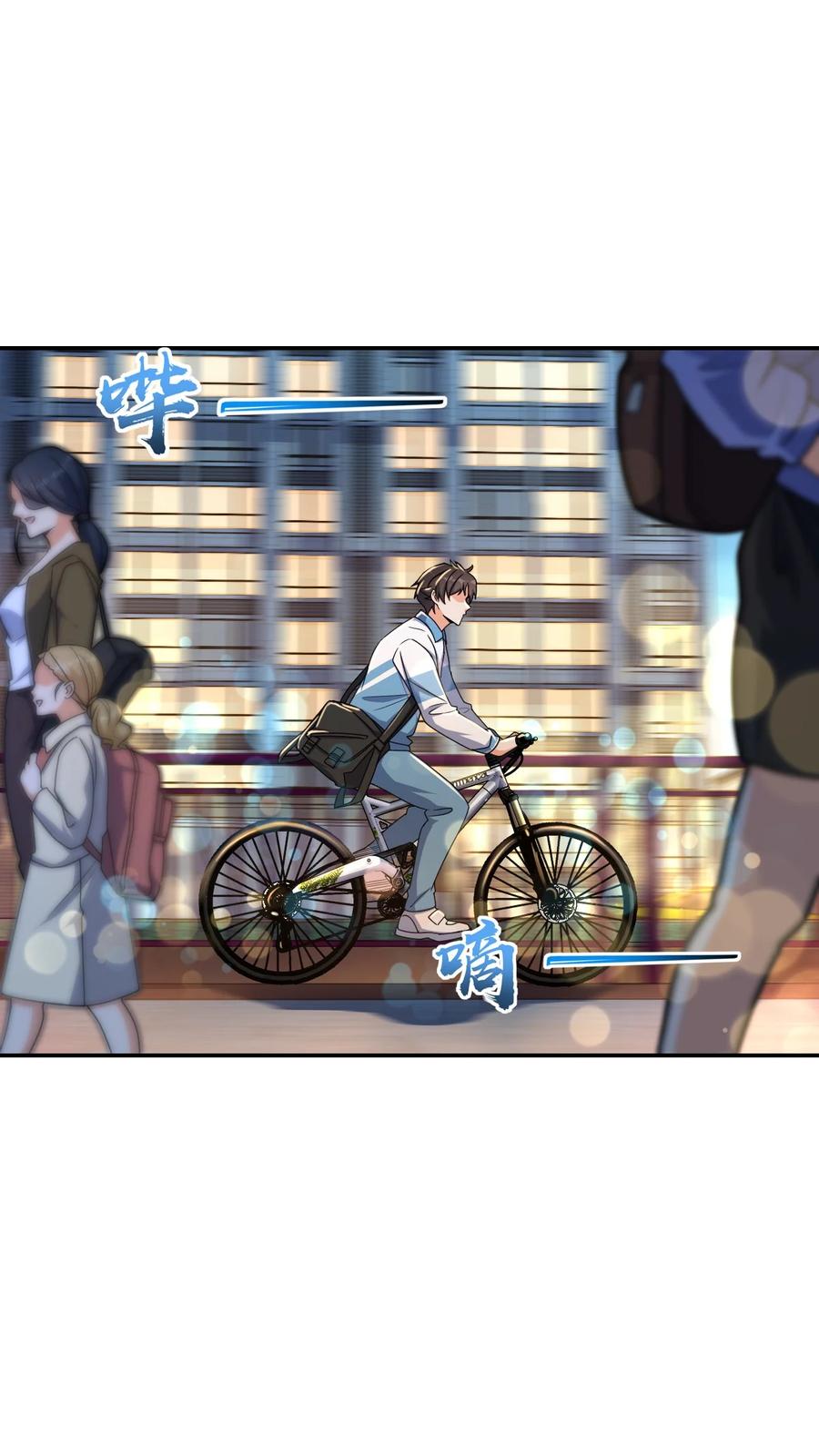 夜的命名术 030 背锅者，刘德柱 第33页