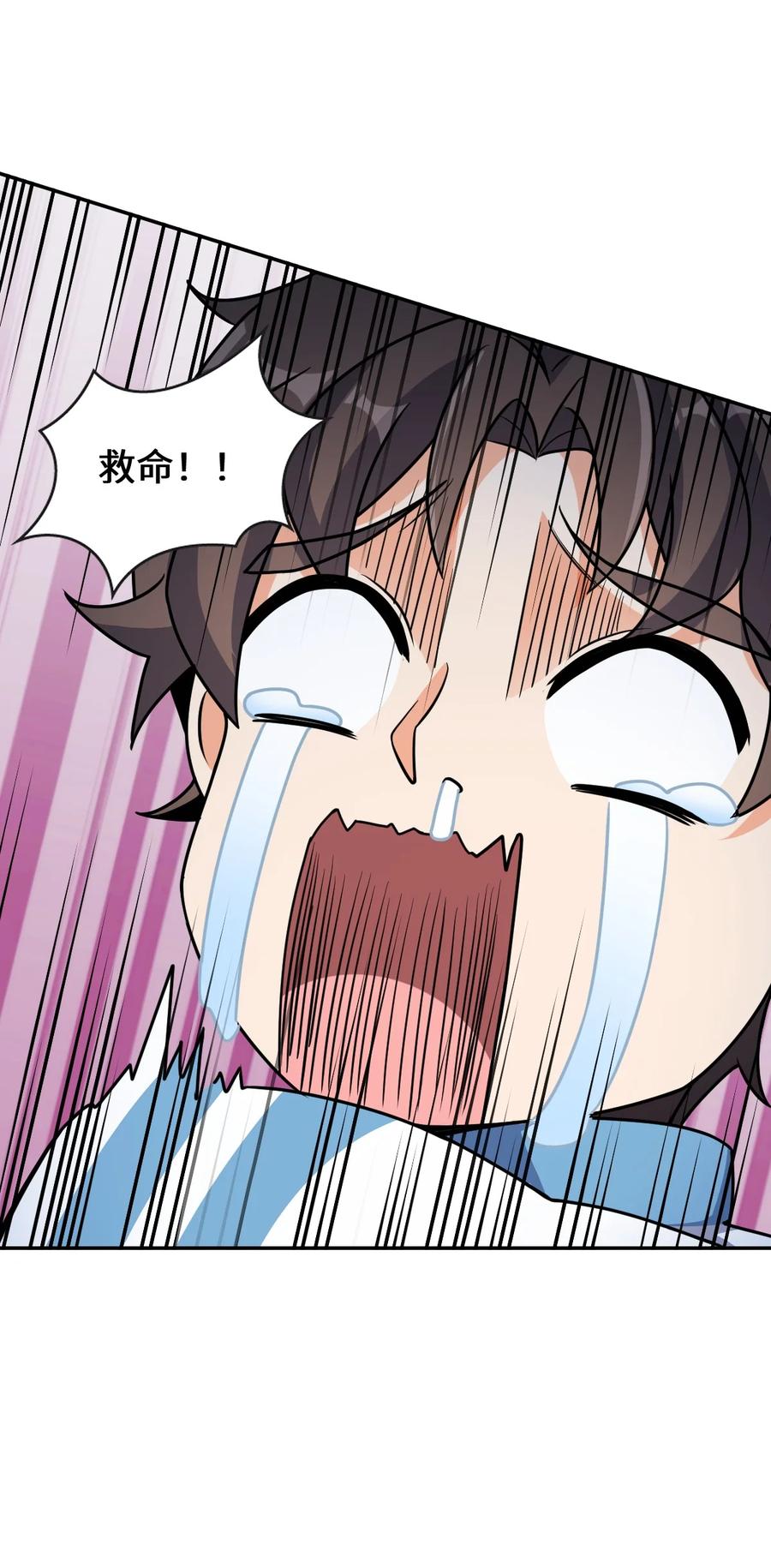 夜的命名术 030 背锅者，刘德柱 第41页