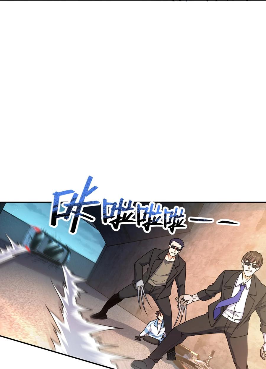 夜的命名术 030 背锅者，刘德柱 第45页
