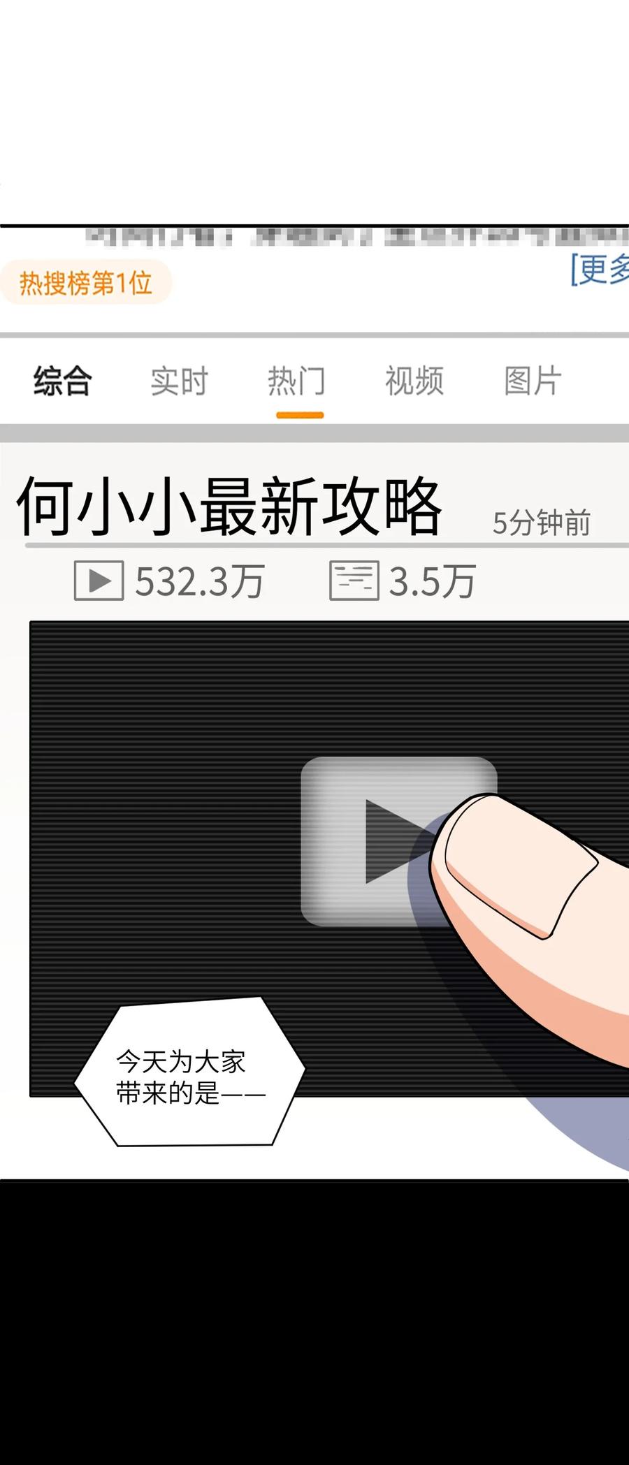 夜的命名术 031 心照不宣 第60页