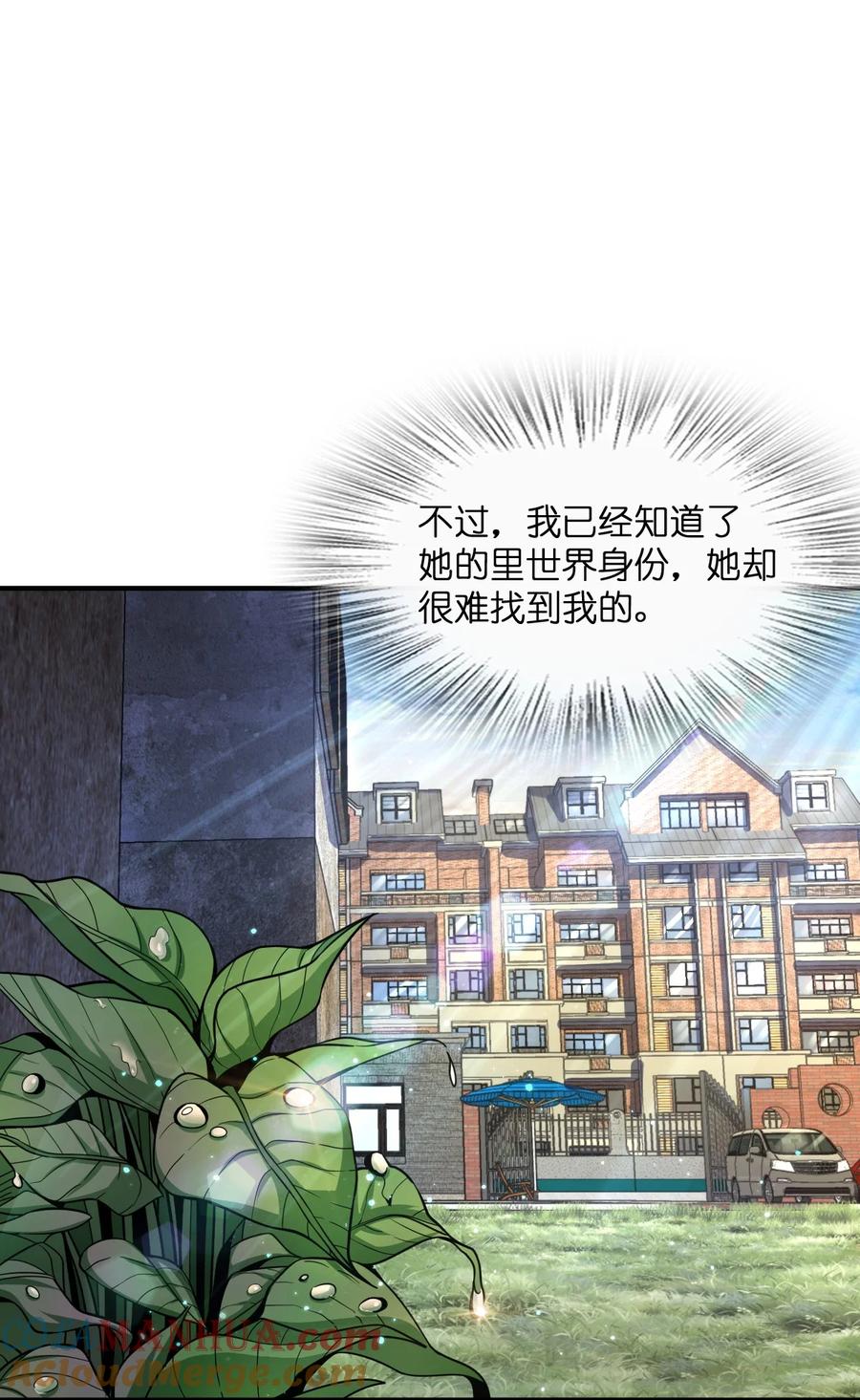 夜的命名术 031 心照不宣 第43页