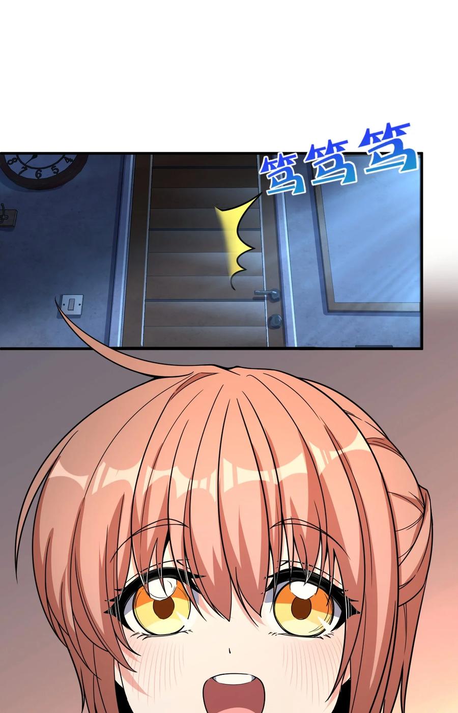 夜的命名术 031 心照不宣 第30页