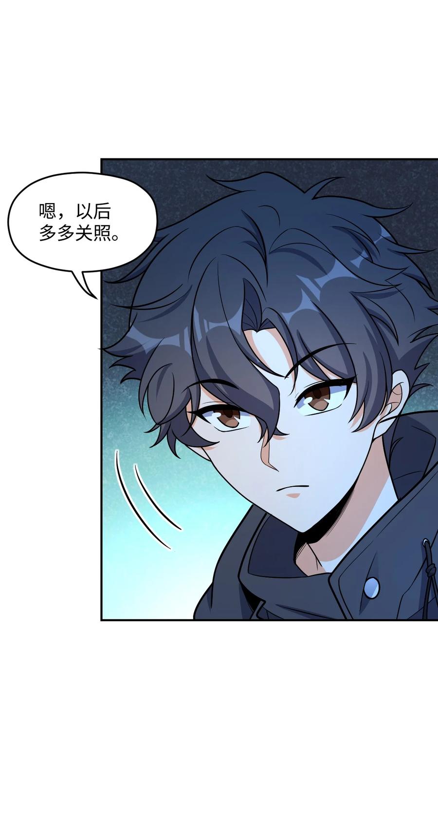 夜的命名术 032 转校生 第44页