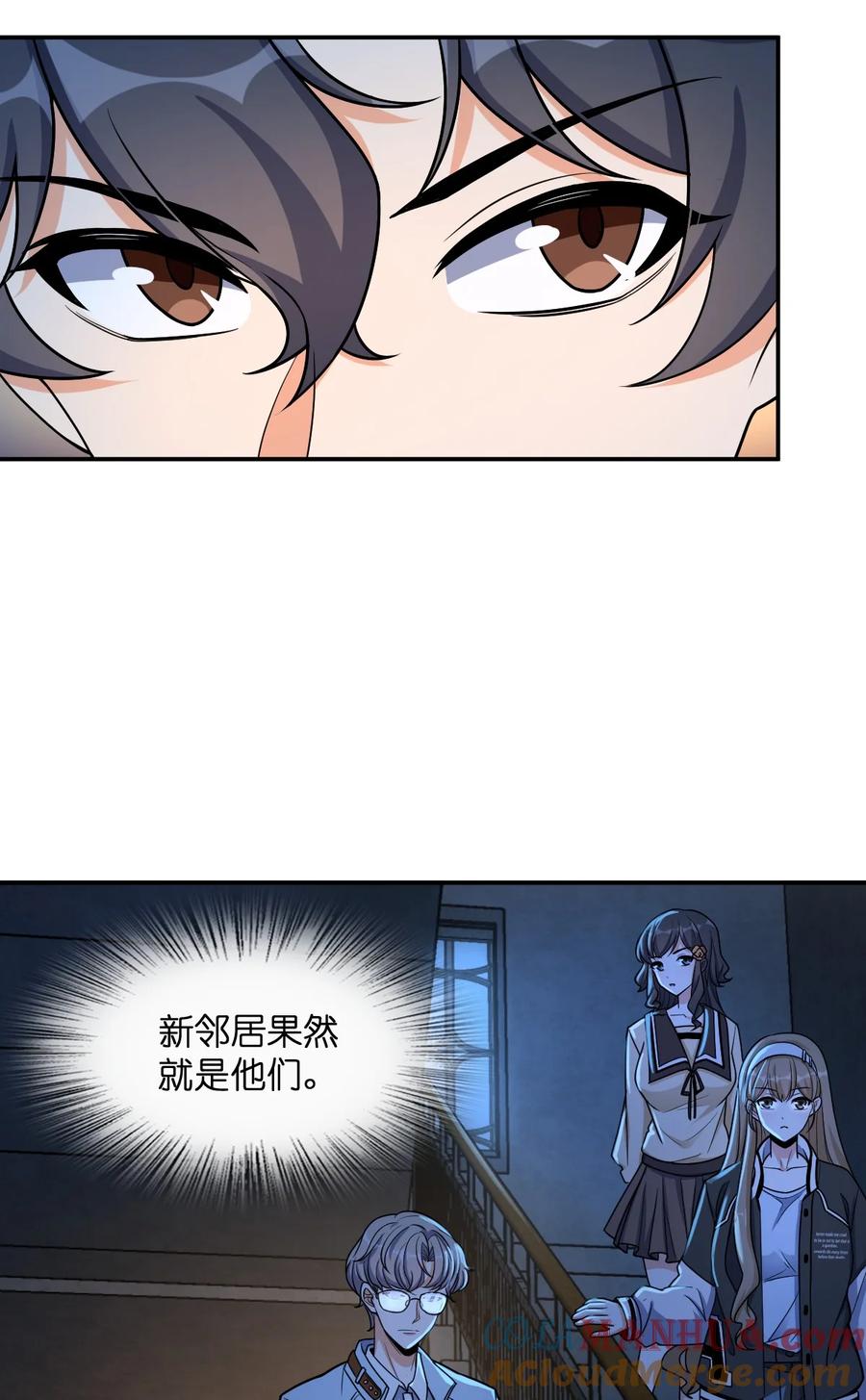 夜的命名术 032 转校生 第40页
