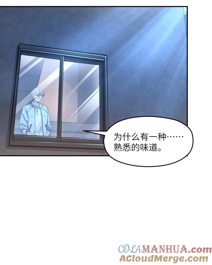 夜的命名术 032 转校生 第46页