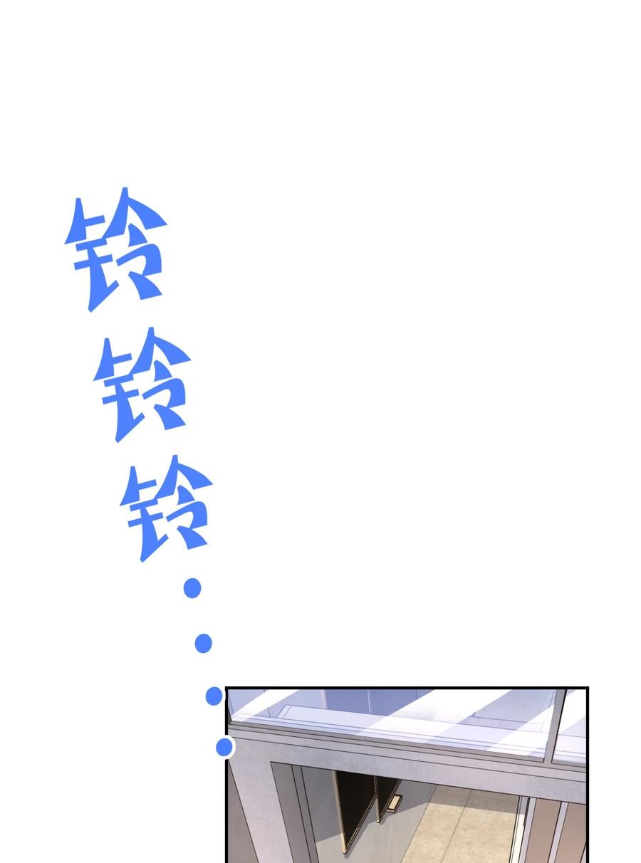 夜的命名术 032 转校生 第20页