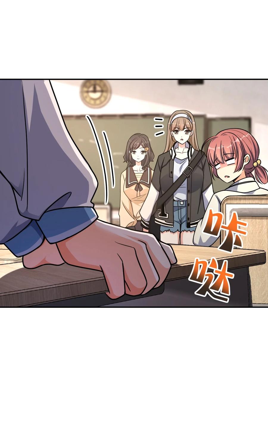 夜的命名术 032 转校生 第11页