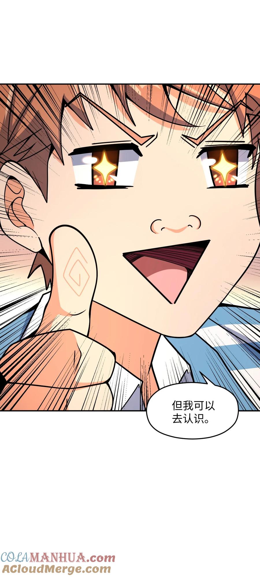 夜的命名术 032 转校生 第16页