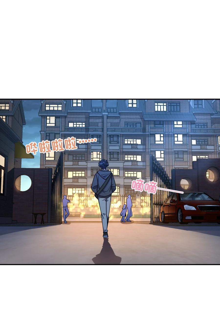 夜的命名术 032 转校生 第45页