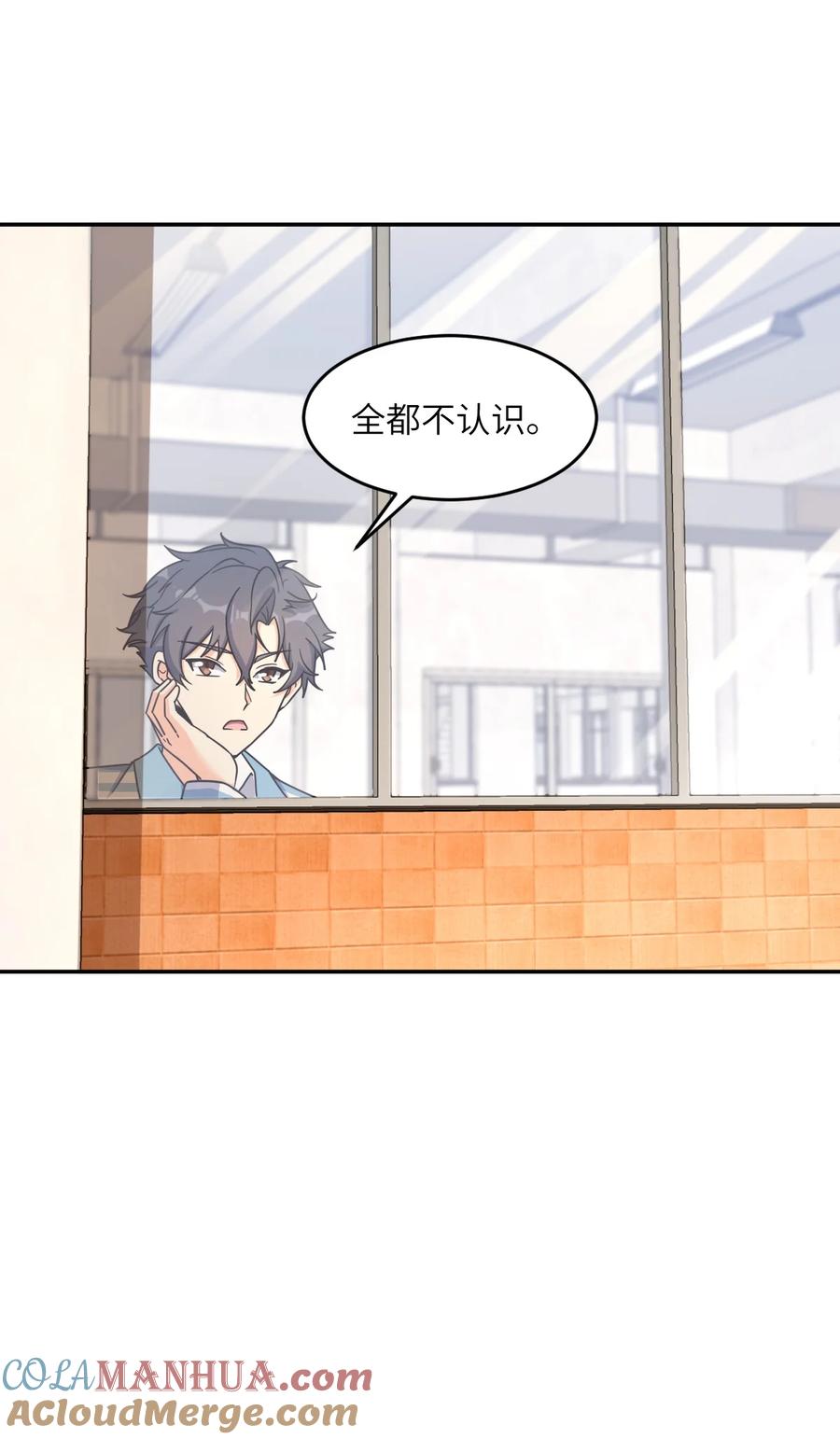 夜的命名术 032 转校生 第25页