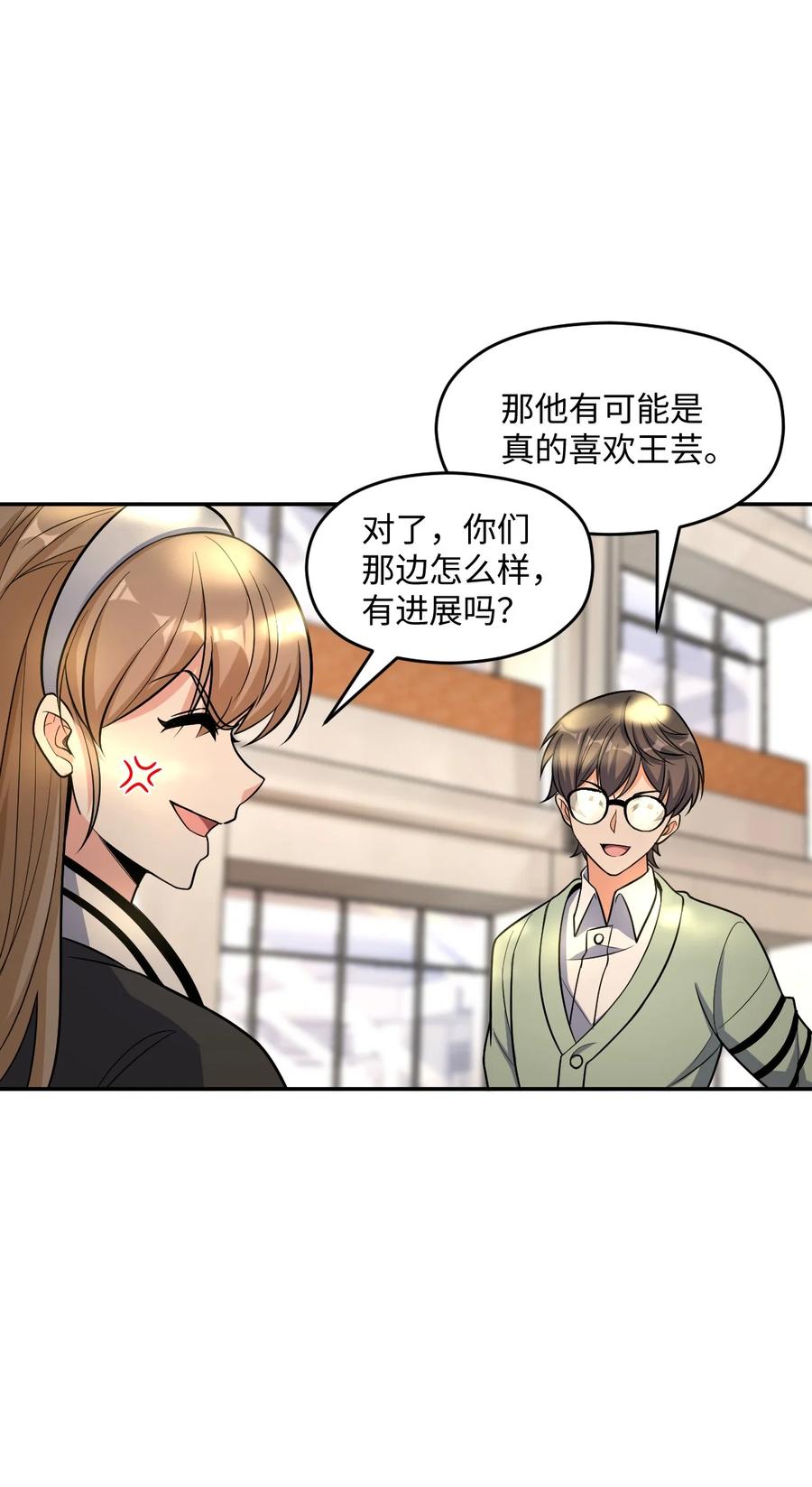 夜的命名术 034 试探与新闻 第30页