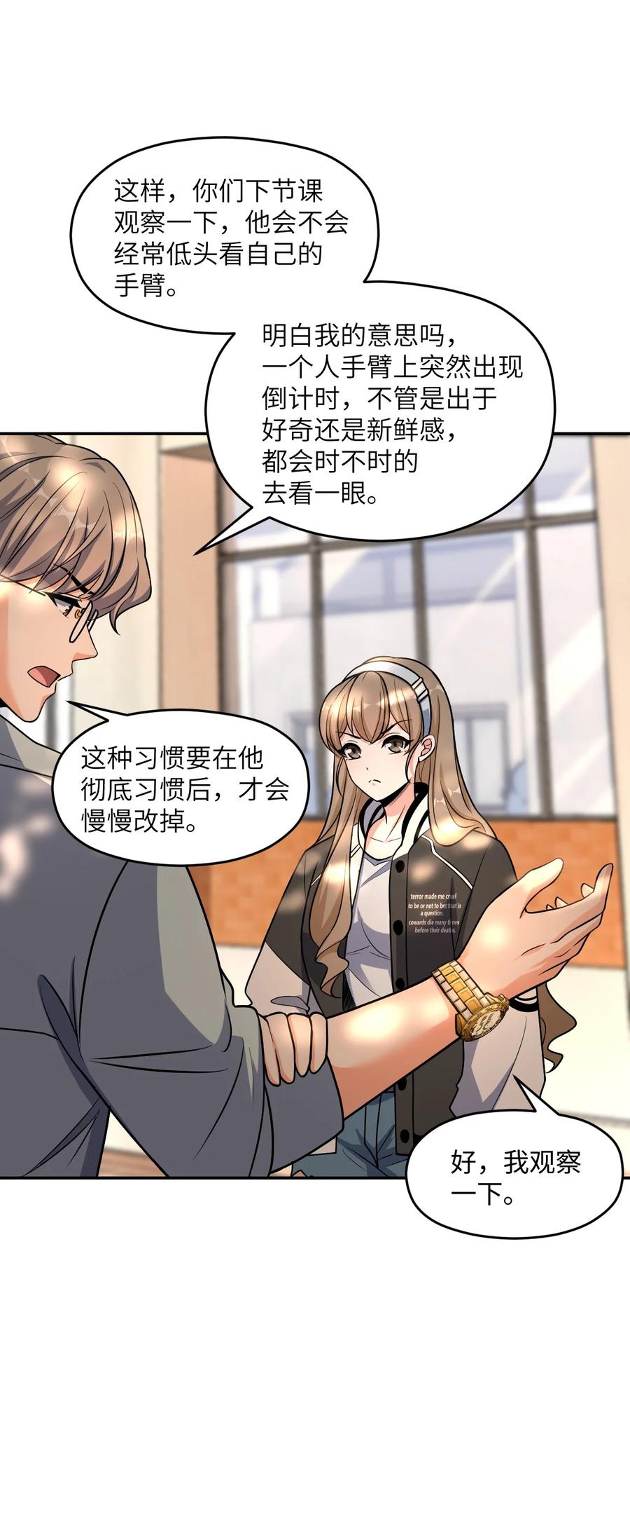 夜的命名术 034 试探与新闻 第21页