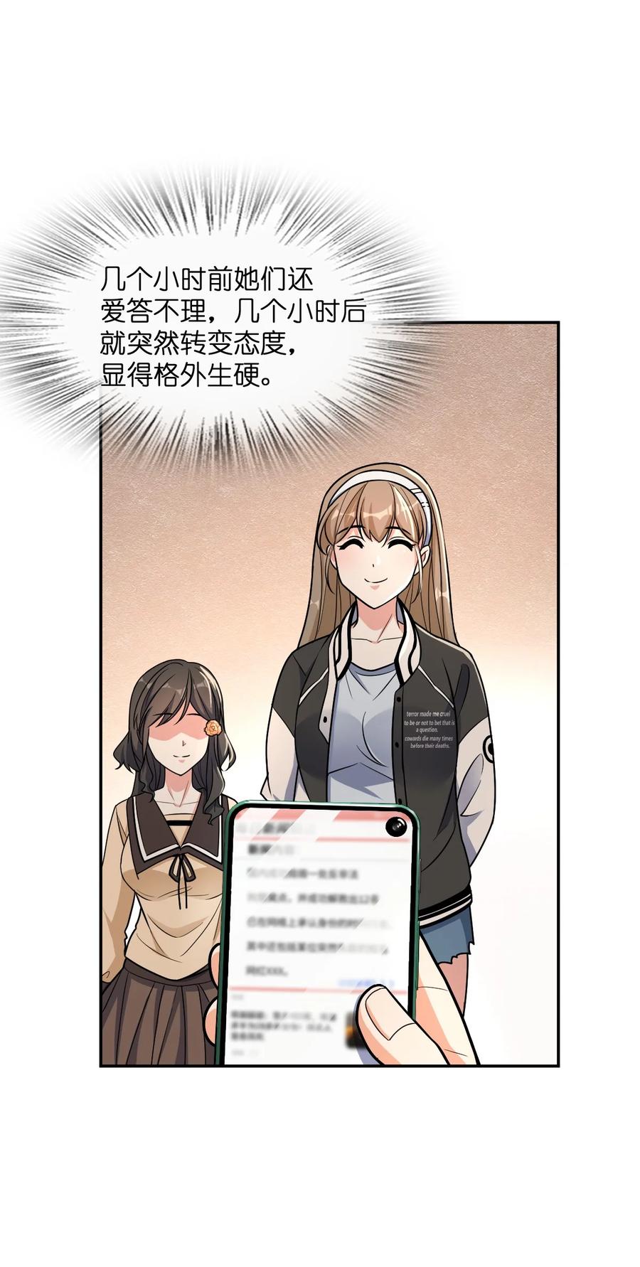 夜的命名术 034 试探与新闻 第41页