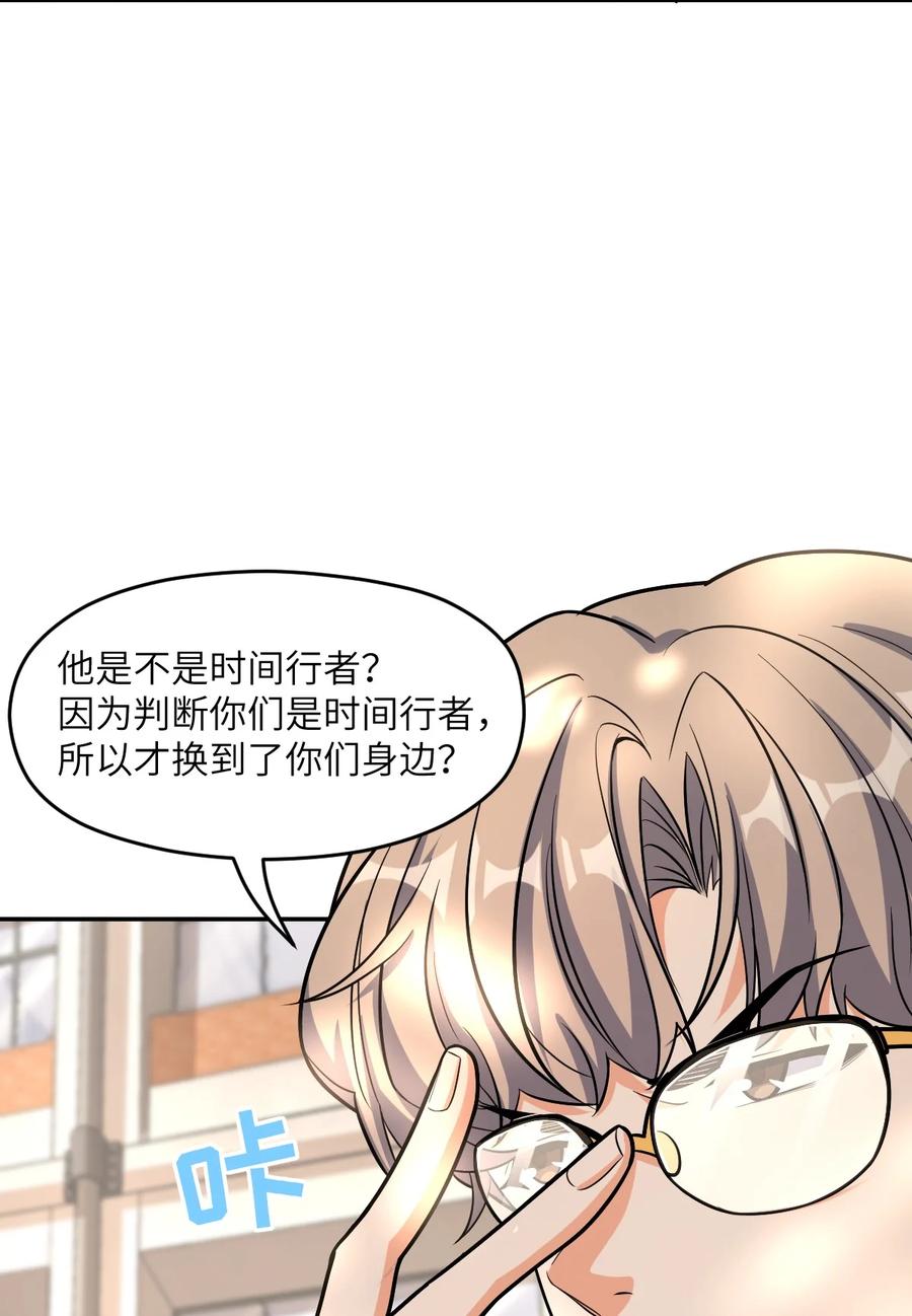 夜的命名术 034 试探与新闻 第17页
