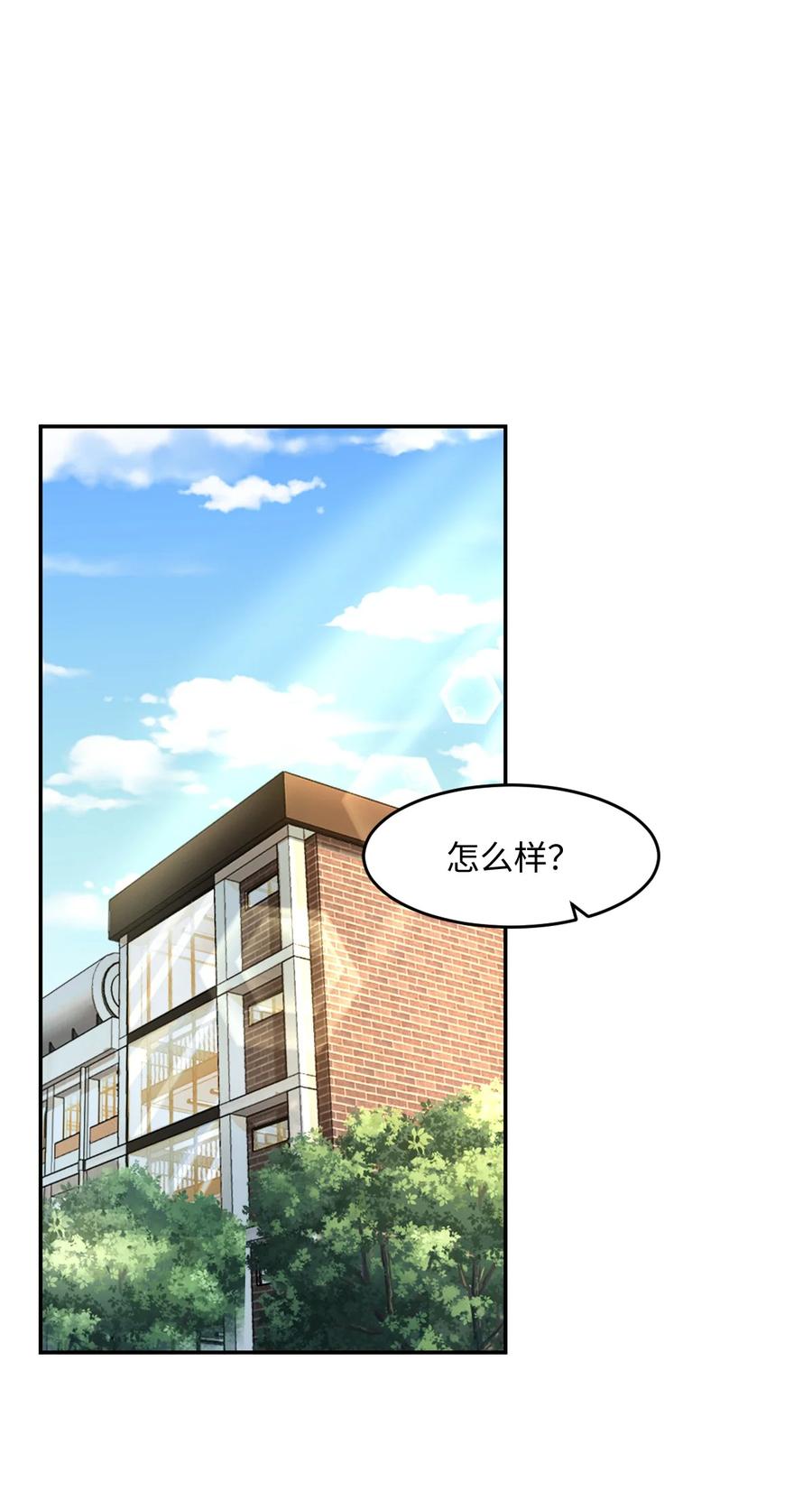 夜的命名术 034 试探与新闻 第27页
