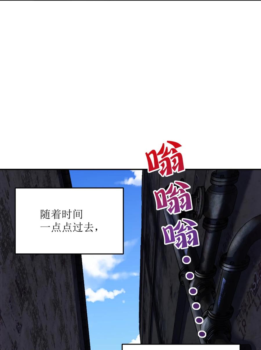 夜的命名术 034 试探与新闻 第51页