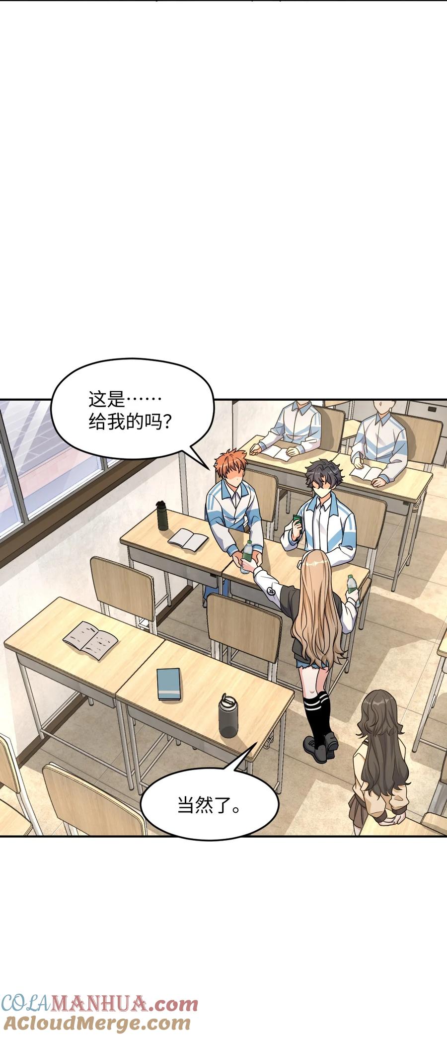 夜的命名术 034 试探与新闻 第37页
