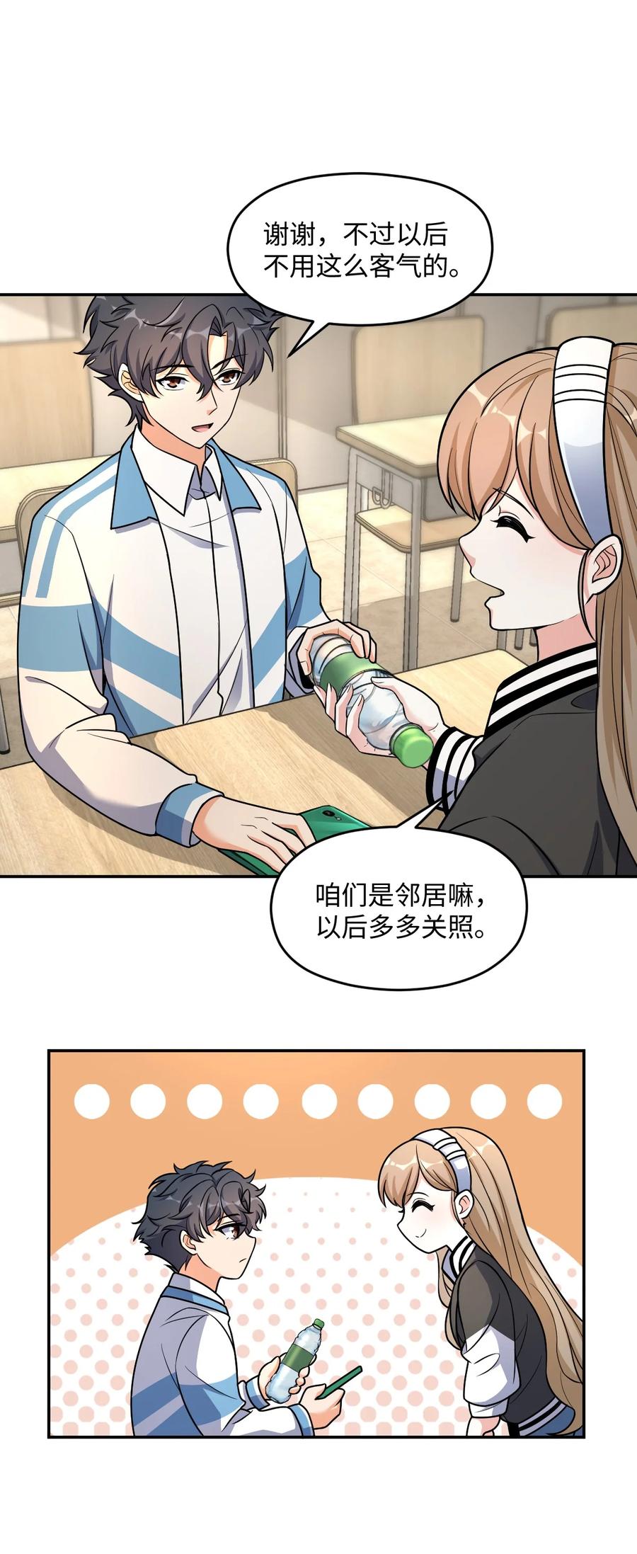 夜的命名术 034 试探与新闻 第39页