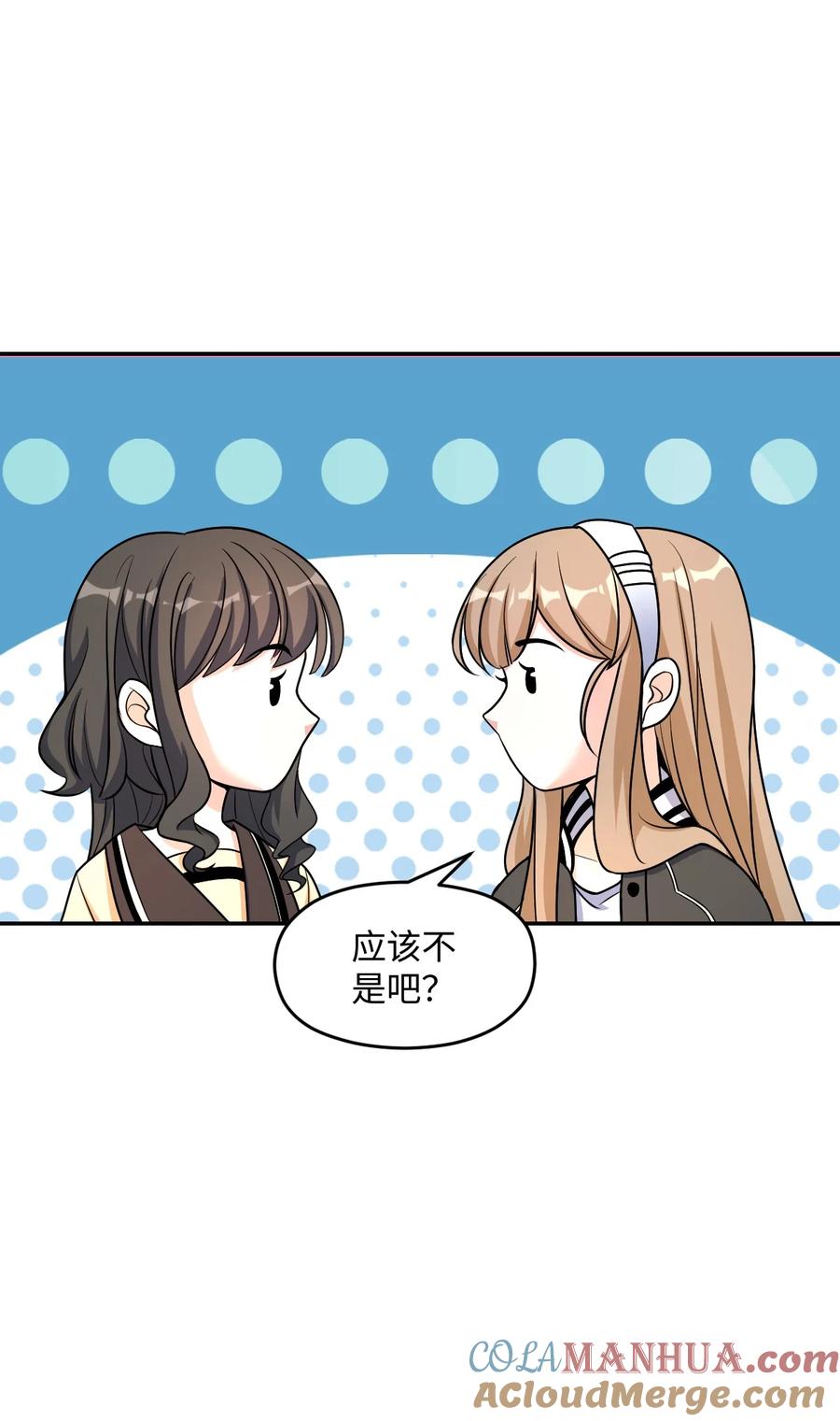 夜的命名术 034 试探与新闻 第19页