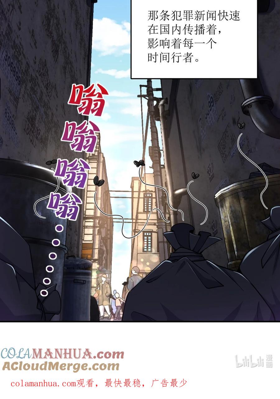 夜的命名术 034 试探与新闻 第52页