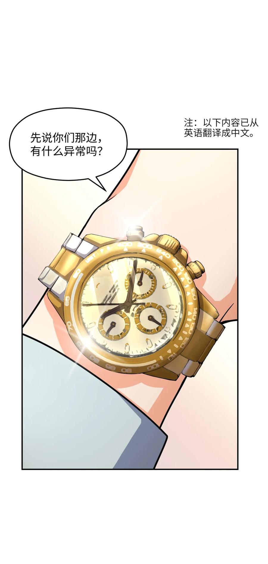 夜的命名术 034 试探与新闻 第15页