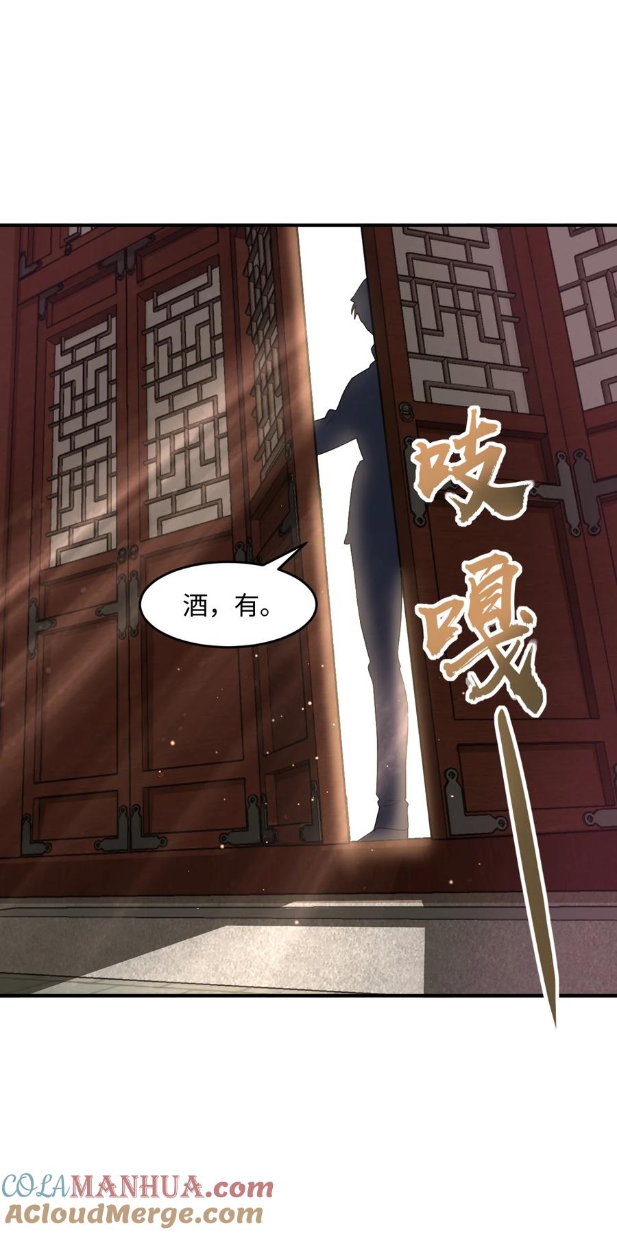 夜的命名术 035 两位老板 第19页