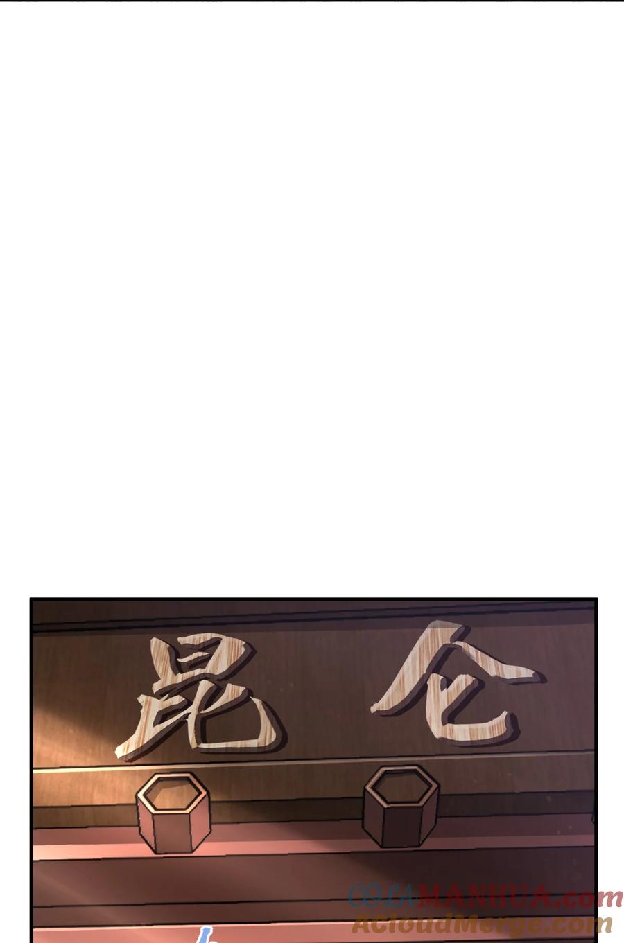 夜的命名术 035 两位老板 第10页