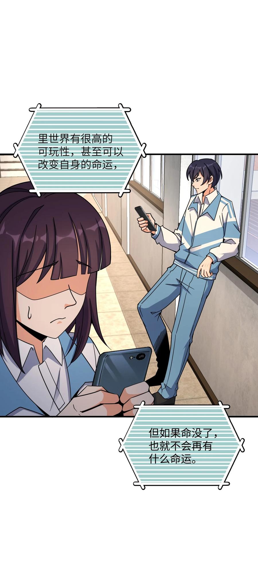 夜的命名术 035 两位老板 第42页