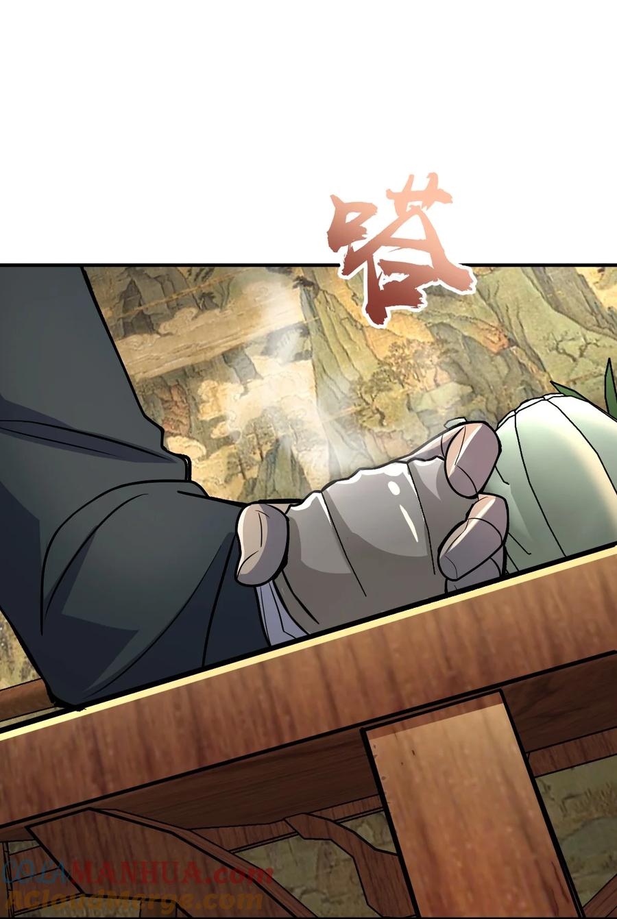 夜的命名术 035 两位老板 第31页