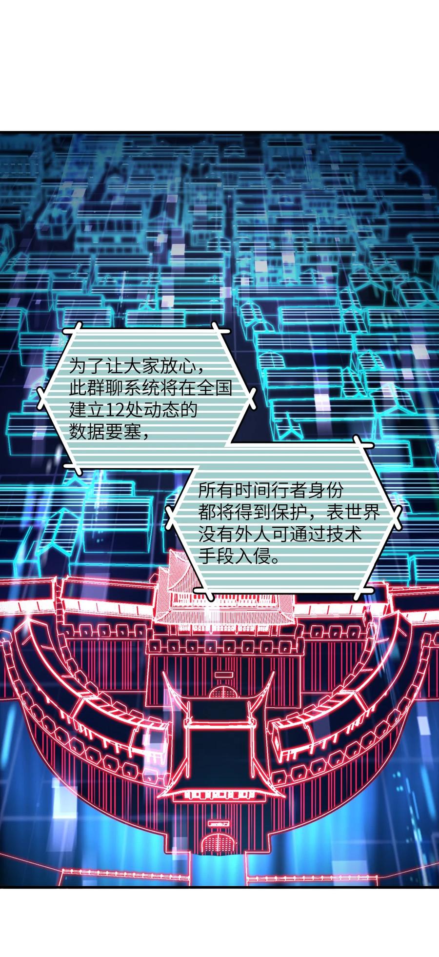 夜的命名术 035 两位老板 第44页
