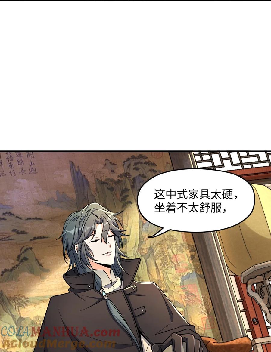 夜的命名术 035 两位老板 第16页