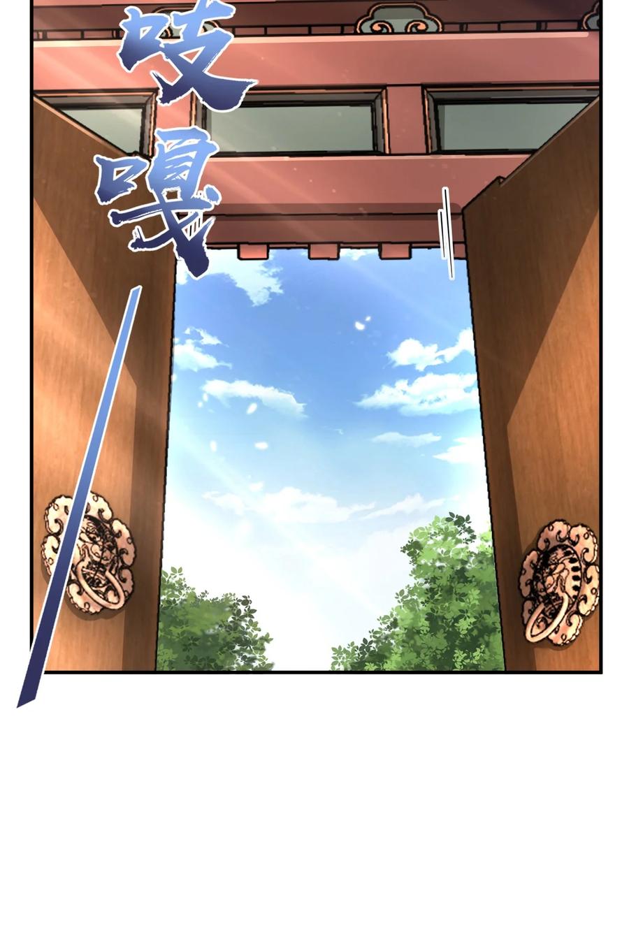 夜的命名术 035 两位老板 第11页