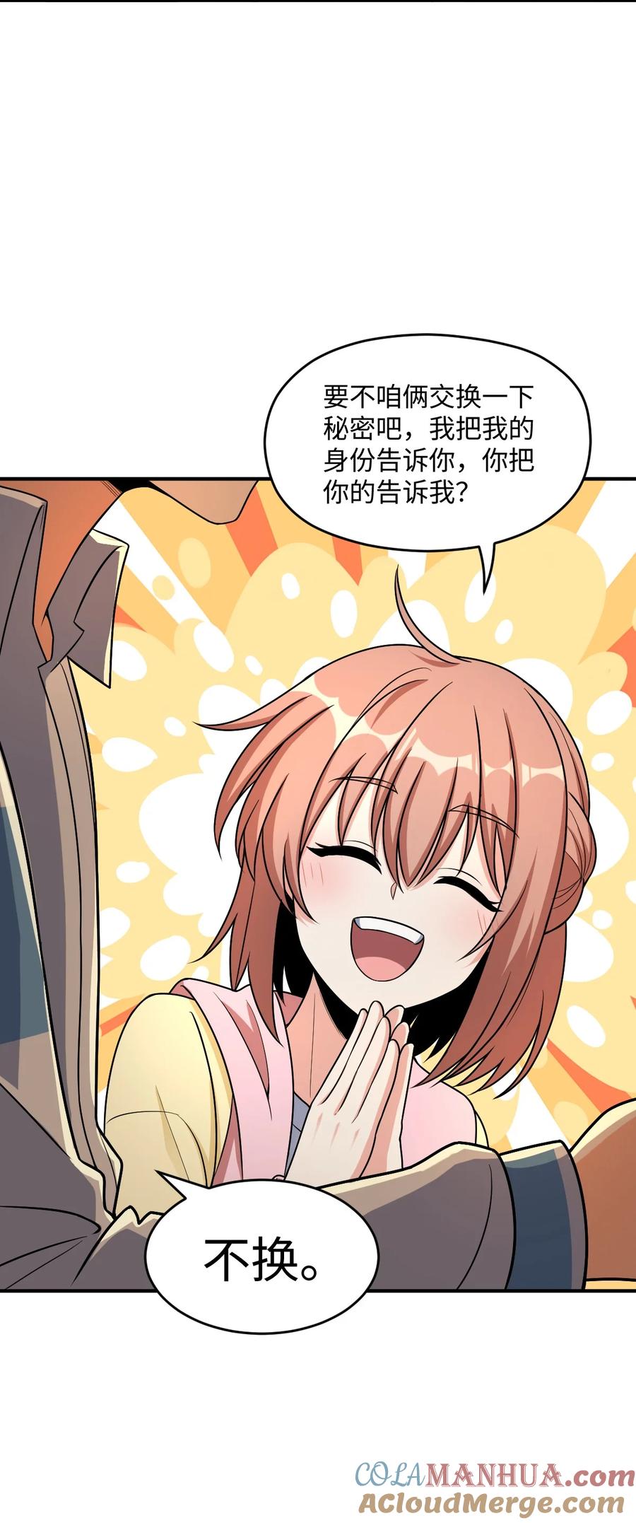 夜的命名术 035 两位老板 第64页